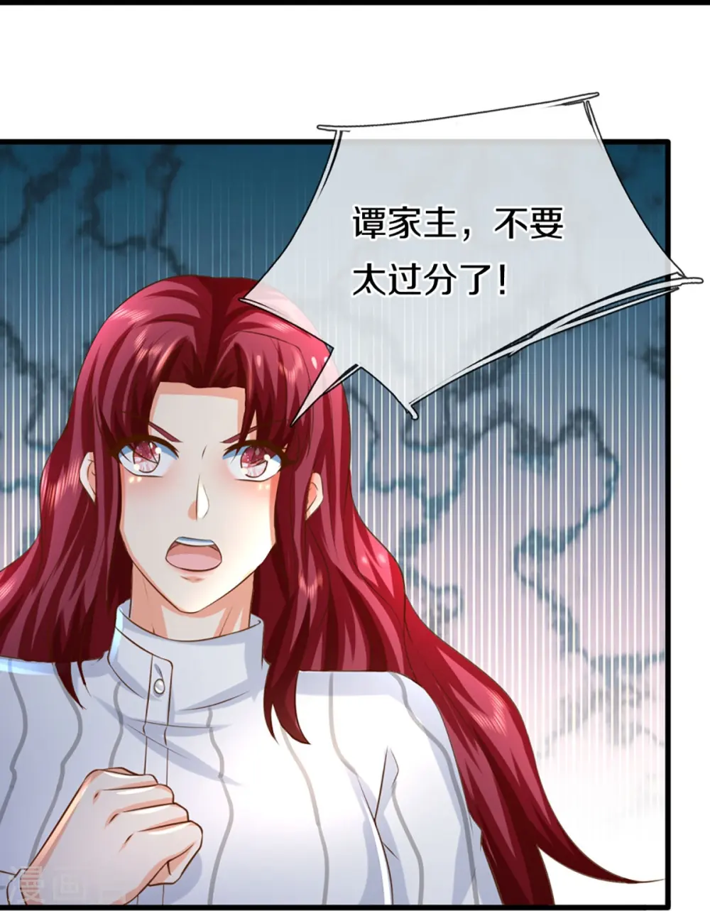 第338话 谭家之主，上门讨伐 第49页