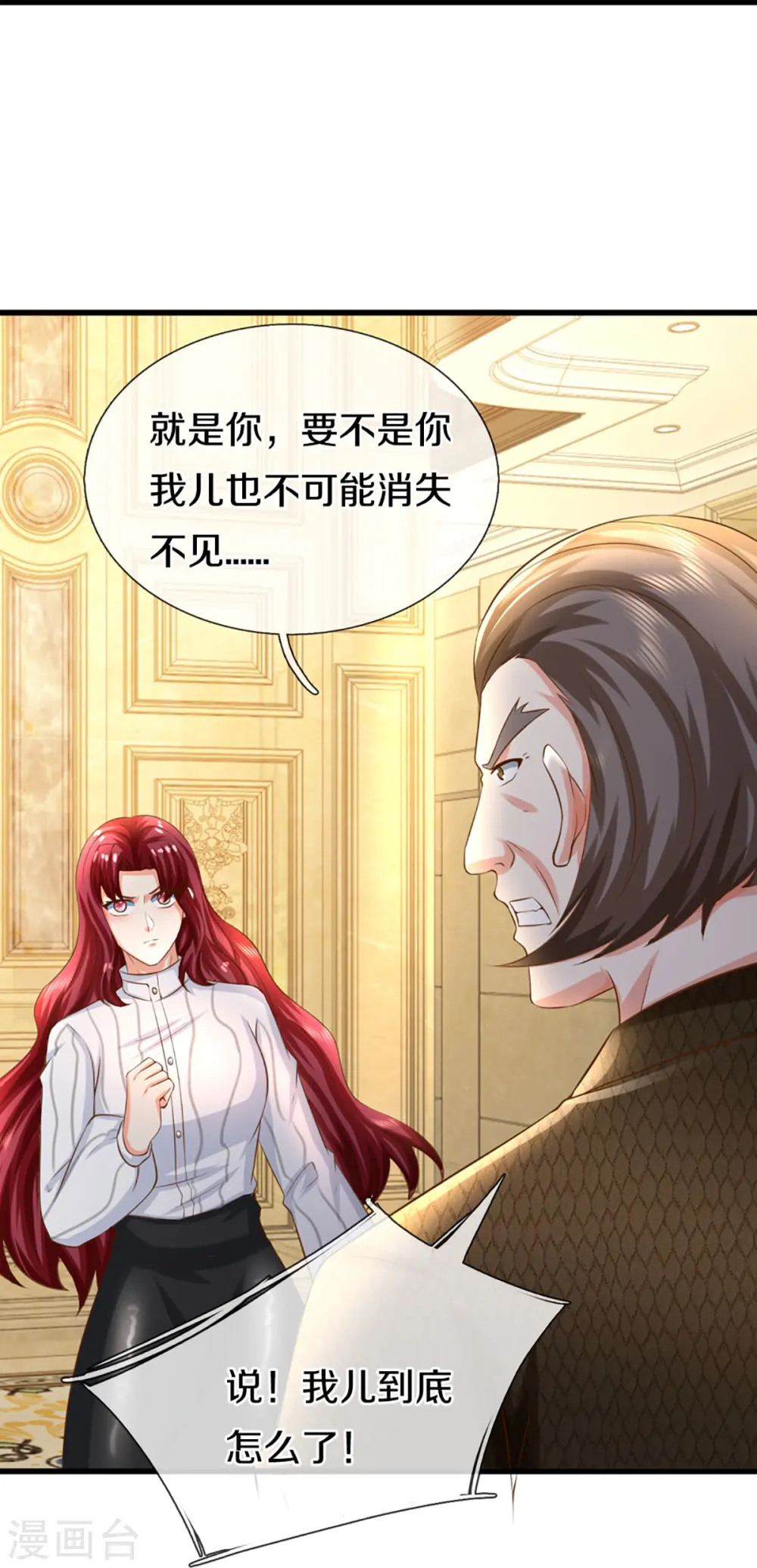 第338话 谭家之主，上门讨伐 第51页