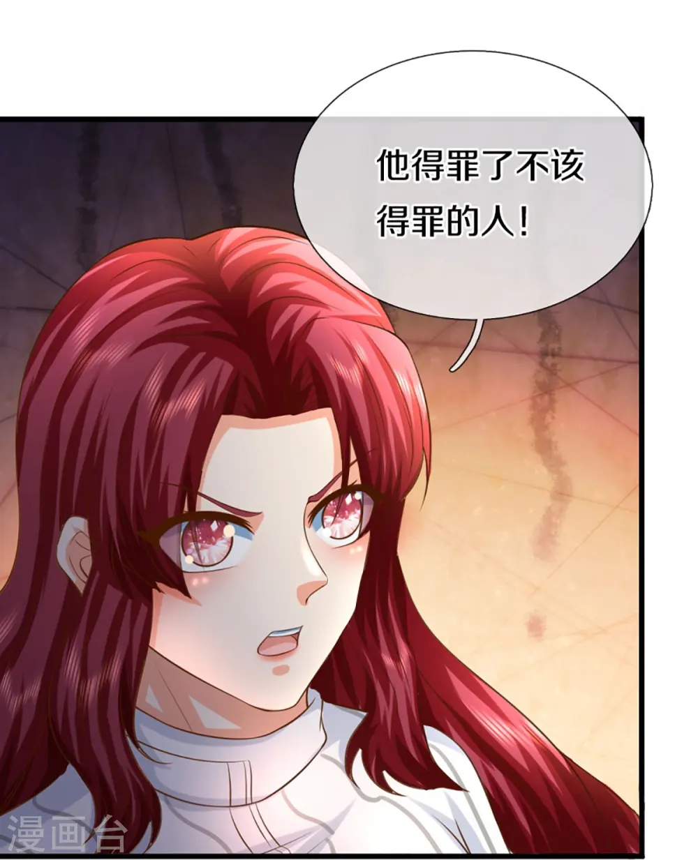 第338话 谭家之主，上门讨伐 第52页