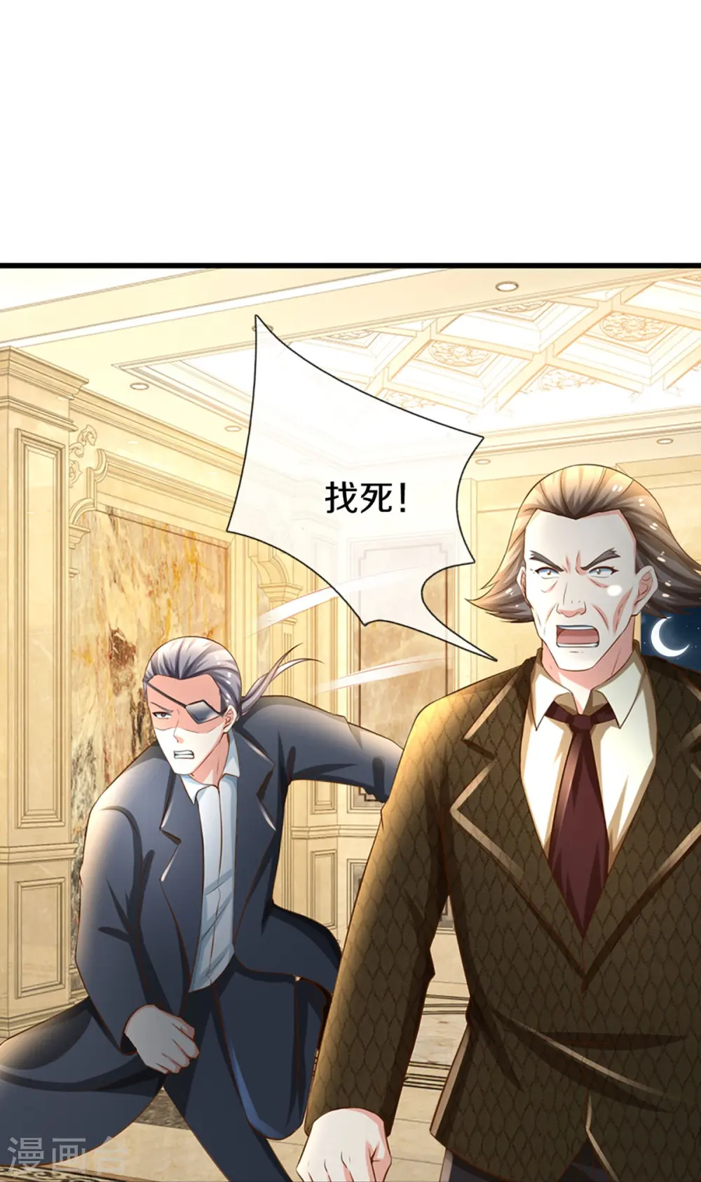 第338话 谭家之主，上门讨伐 第53页