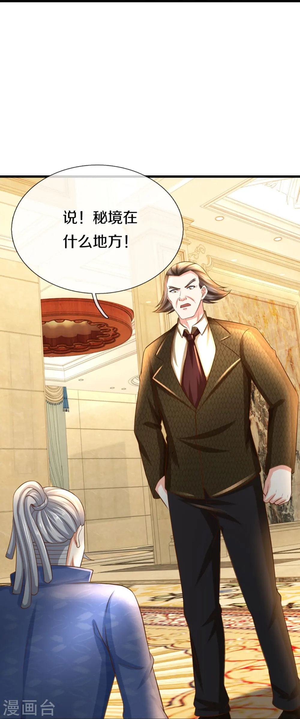第338话 谭家之主，上门讨伐 第61页
