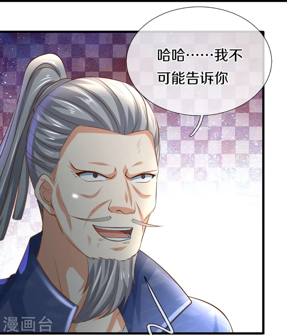 第338话 谭家之主，上门讨伐 第62页