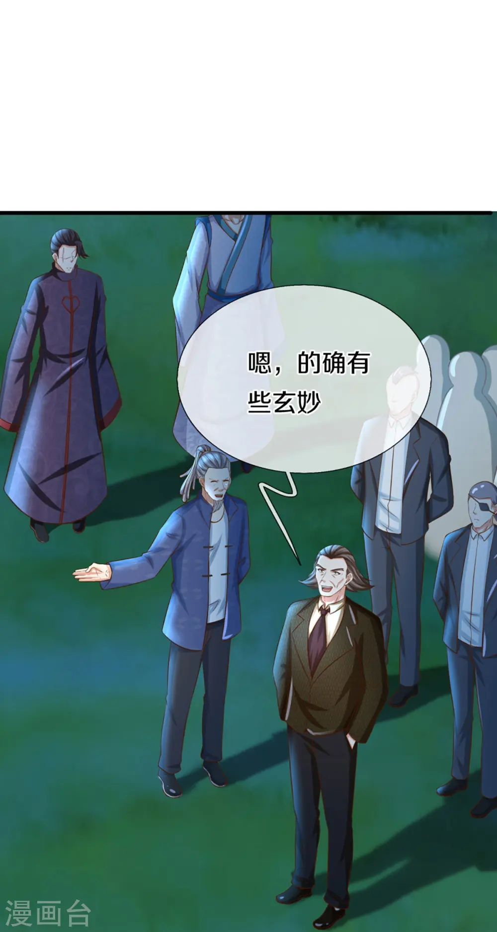 第338话 谭家之主，上门讨伐 第65页