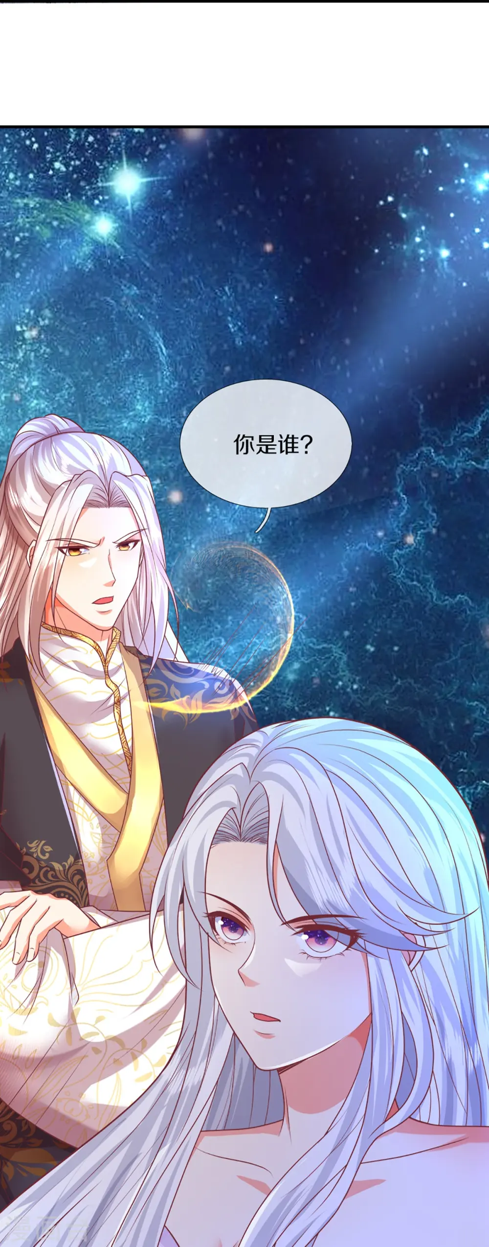 第336话 力量觉醒，神魂俱灭 第20页