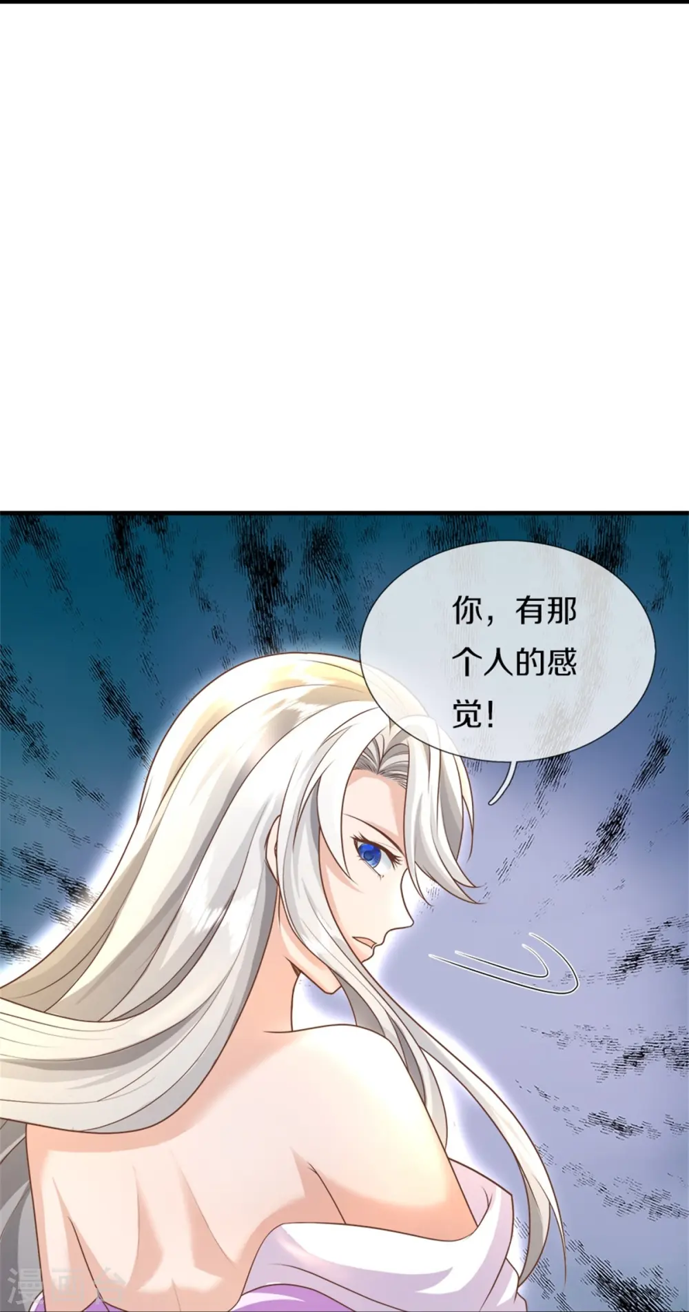 第336话 力量觉醒，神魂俱灭 第22页