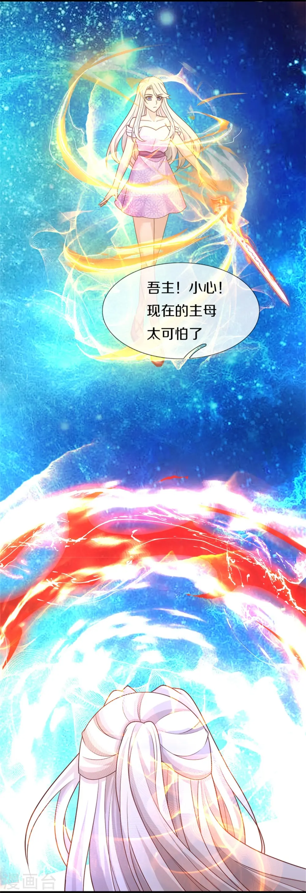第336话 力量觉醒，神魂俱灭 第31页