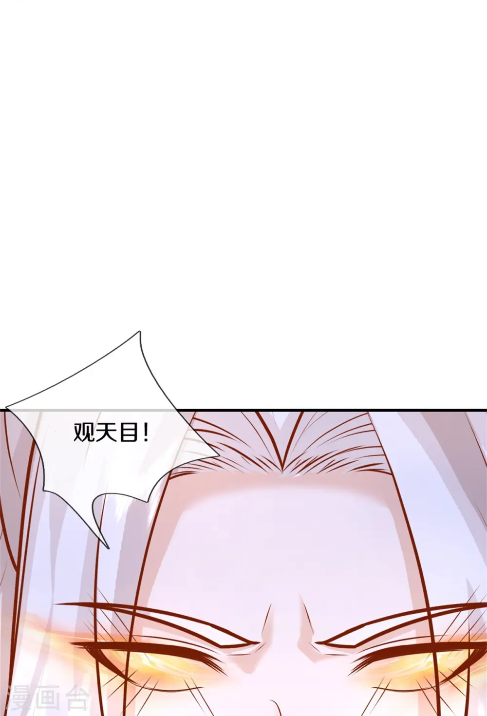 第336话 力量觉醒，神魂俱灭 第36页
