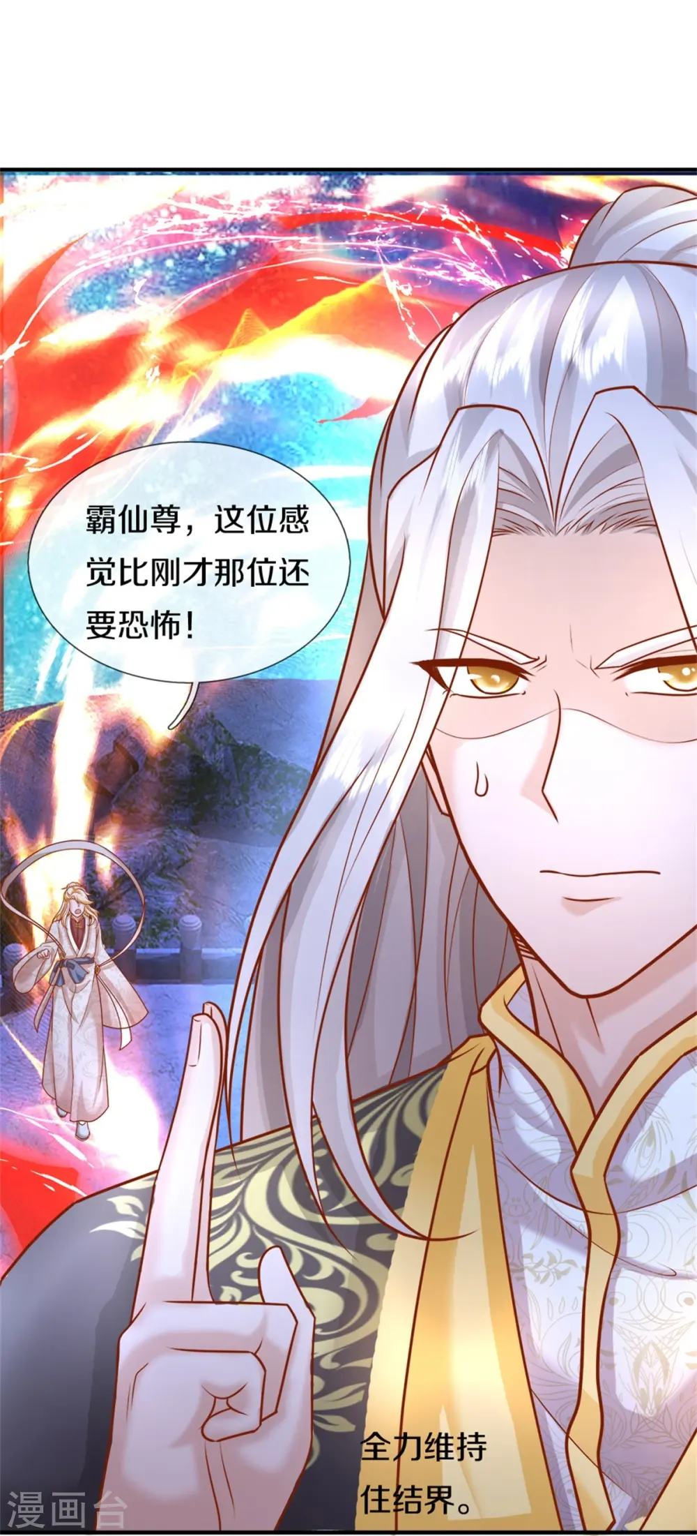第336话 力量觉醒，神魂俱灭 第39页