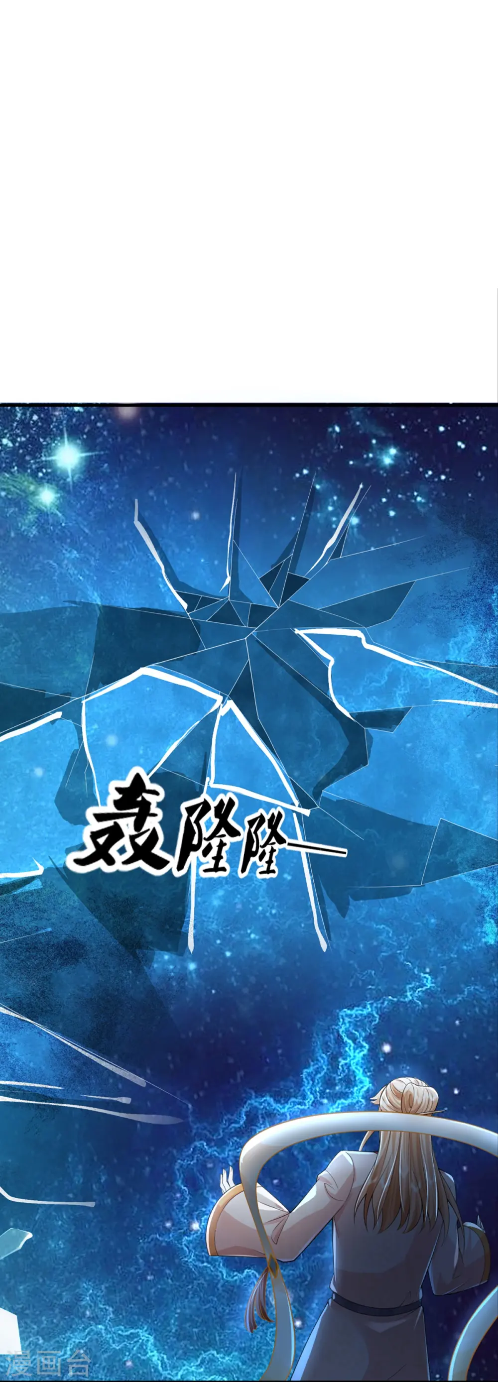第335话 不是你的，休想拿走 第4页