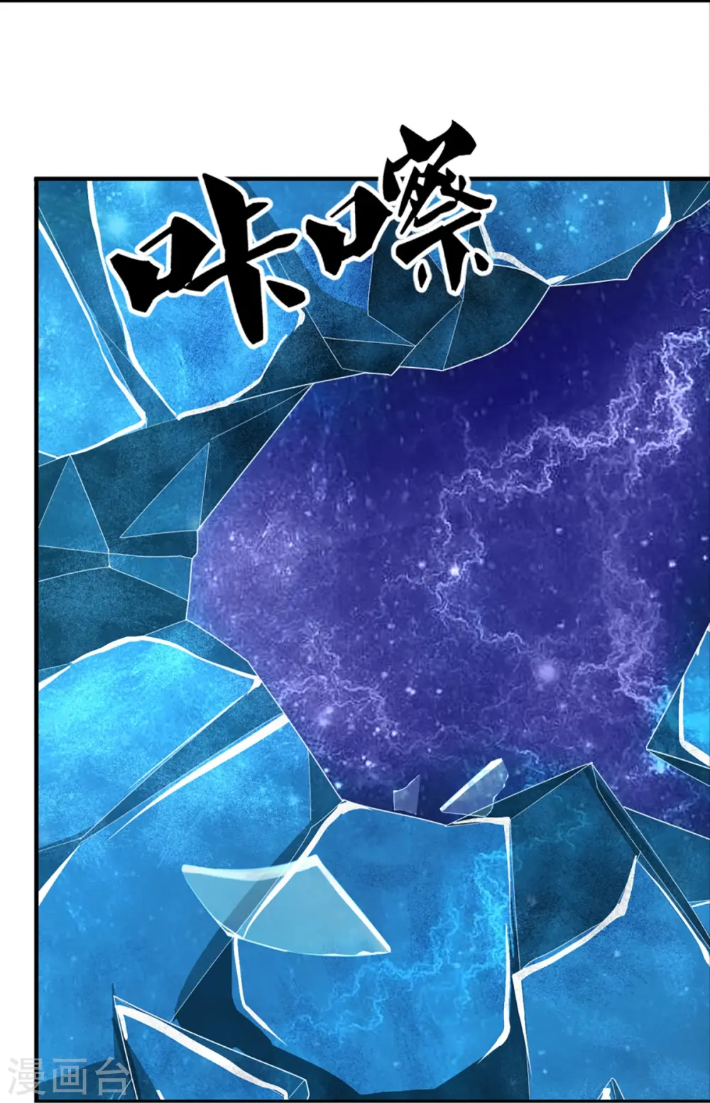 第335话 不是你的，休想拿走 第5页