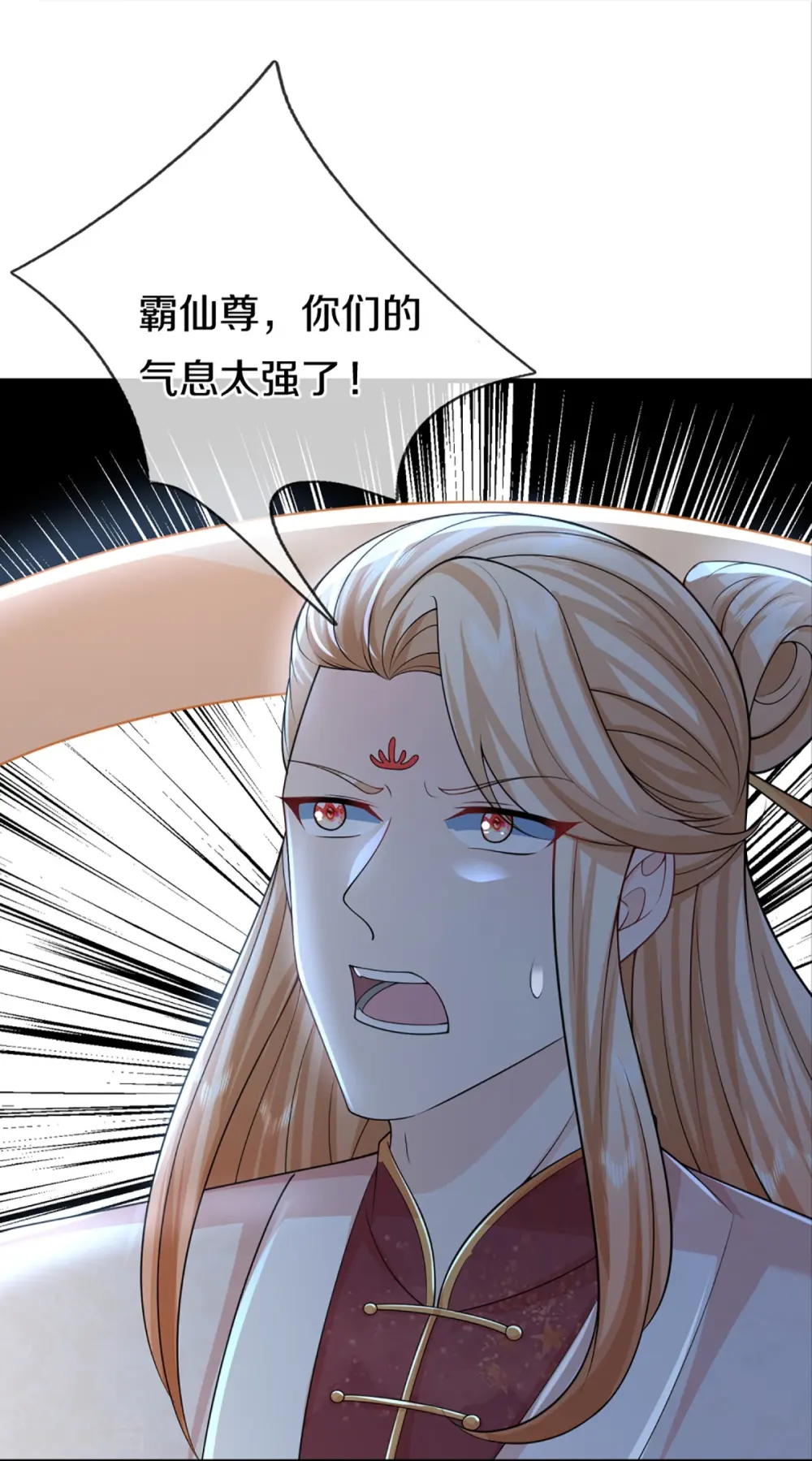 第335话 不是你的，休想拿走 第6页