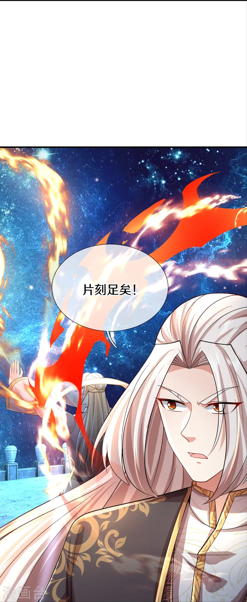 第335话 不是你的，休想拿走 第8页