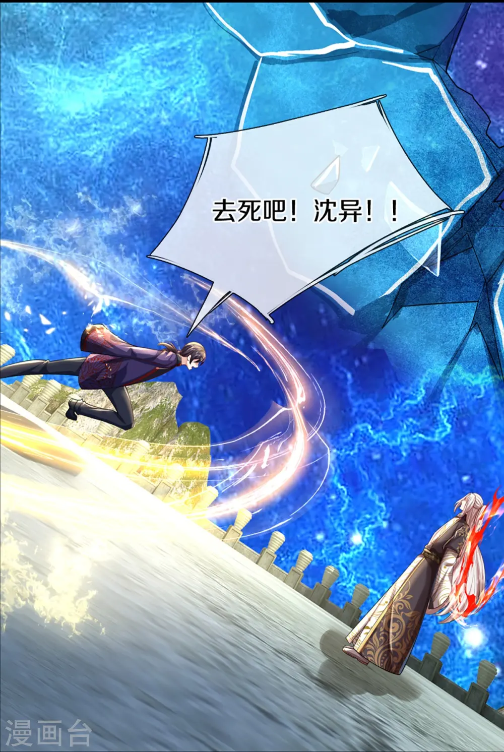第335话 不是你的，休想拿走 第12页