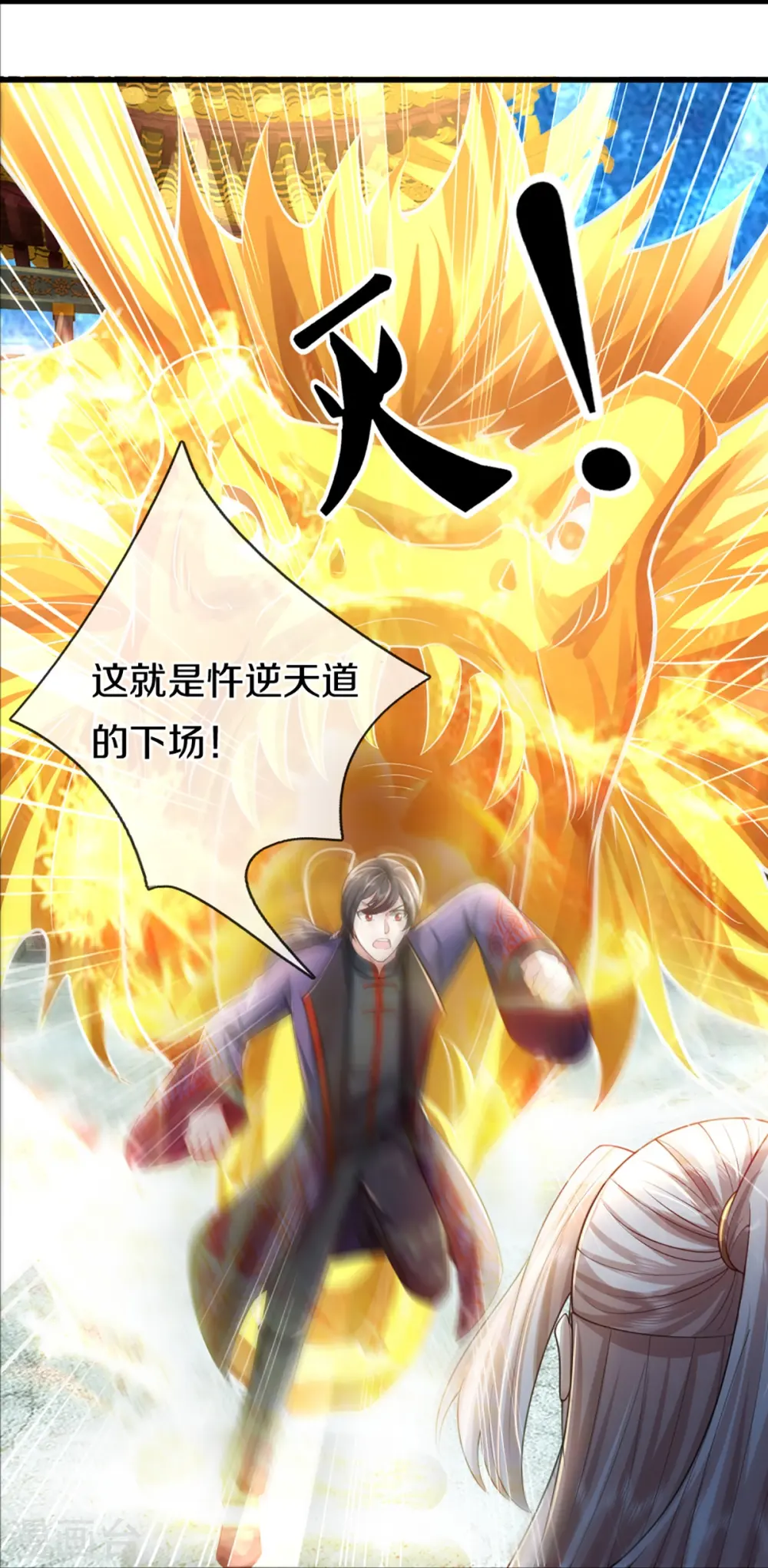 第335话 不是你的，休想拿走 第13页