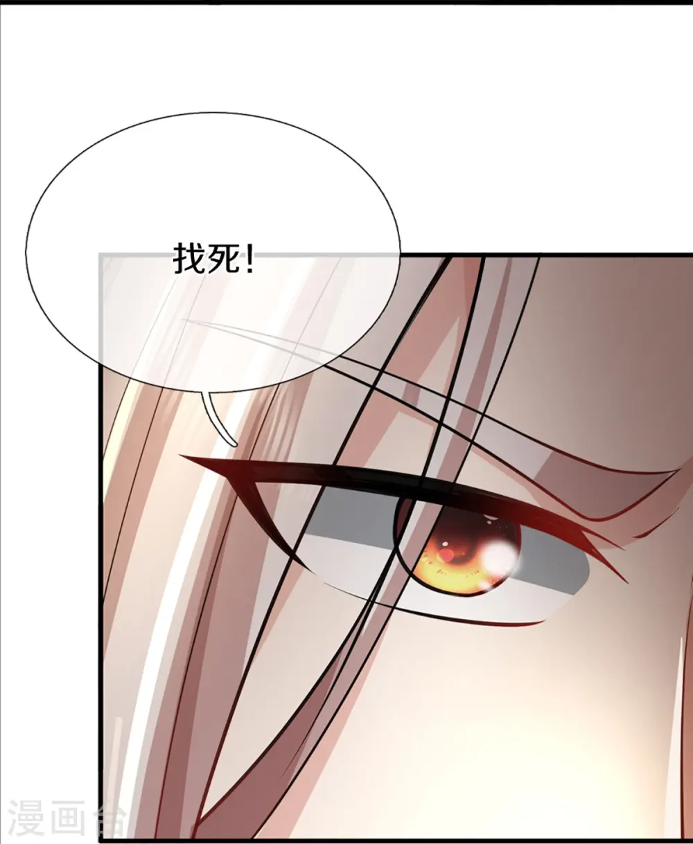 第335话 不是你的，休想拿走 第14页