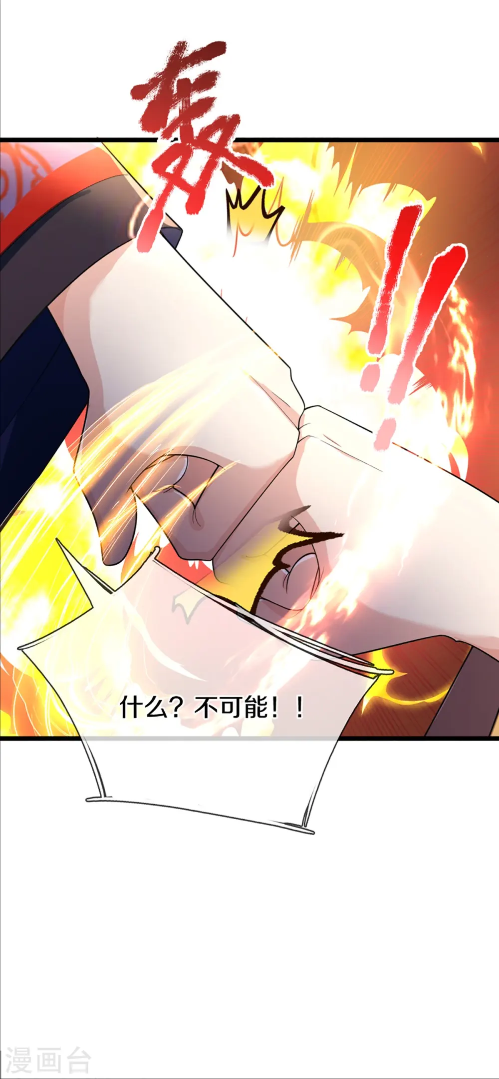 第335话 不是你的，休想拿走 第16页
