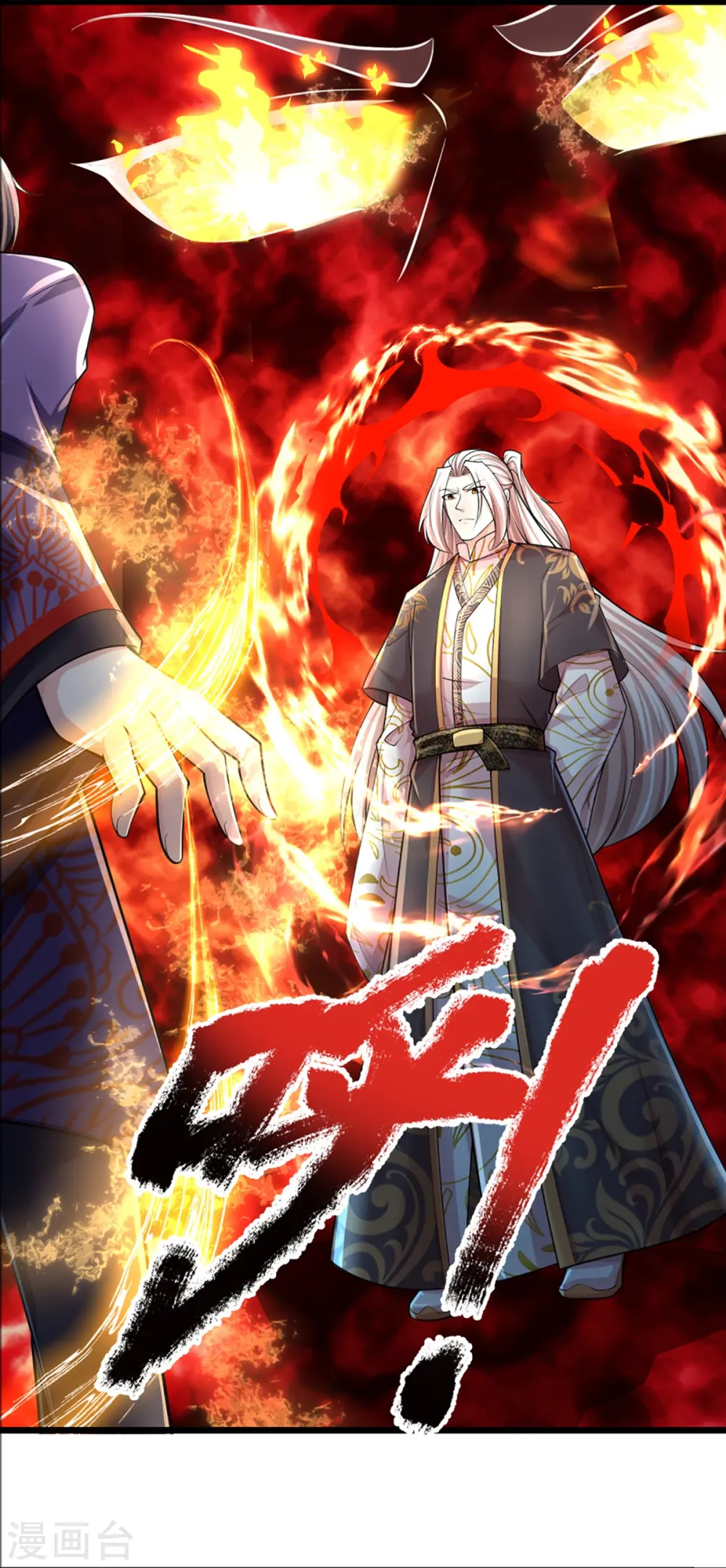 第335话 不是你的，休想拿走 第22页