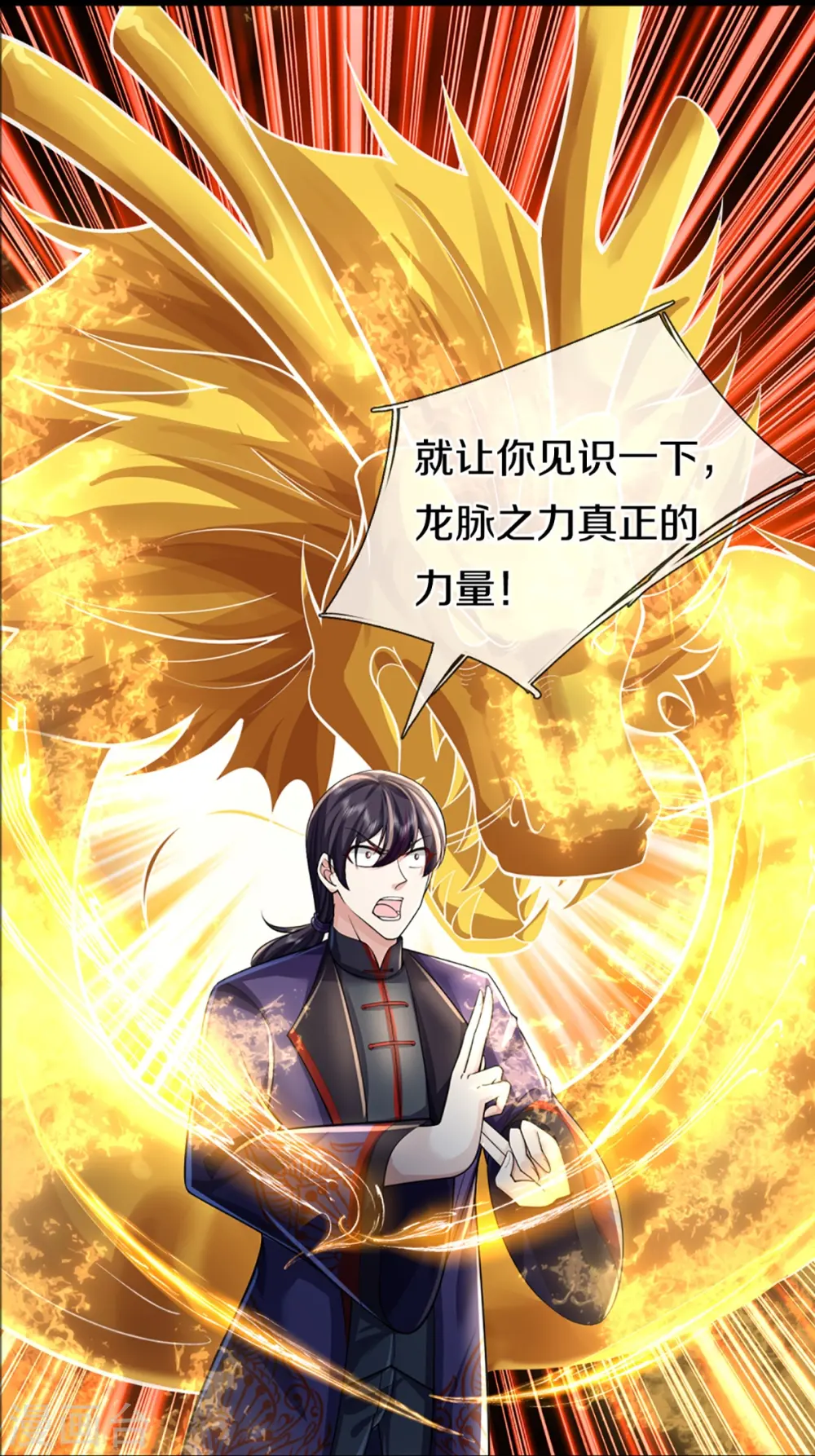 第335话 不是你的，休想拿走 第23页
