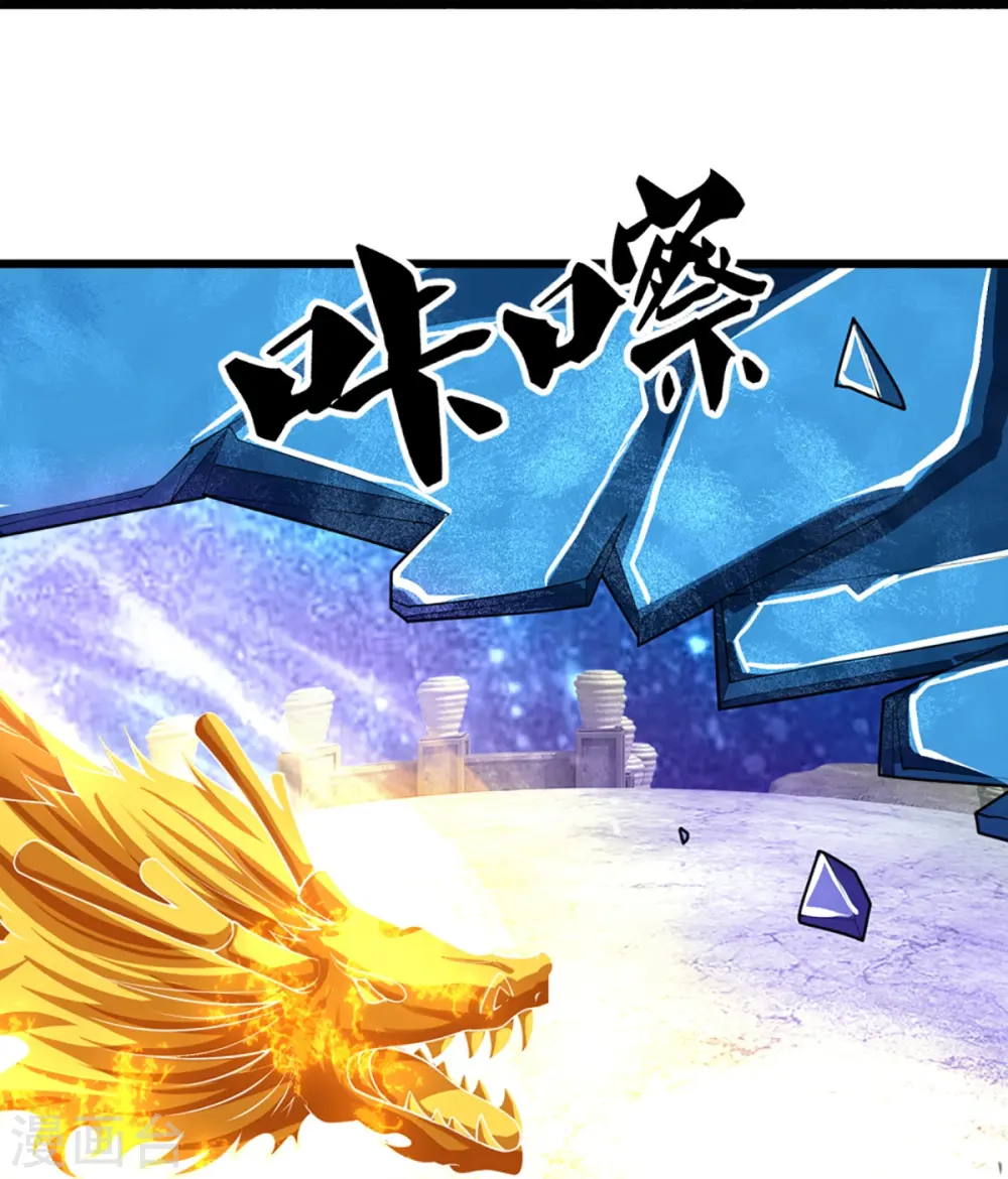 第335话 不是你的，休想拿走 第26页