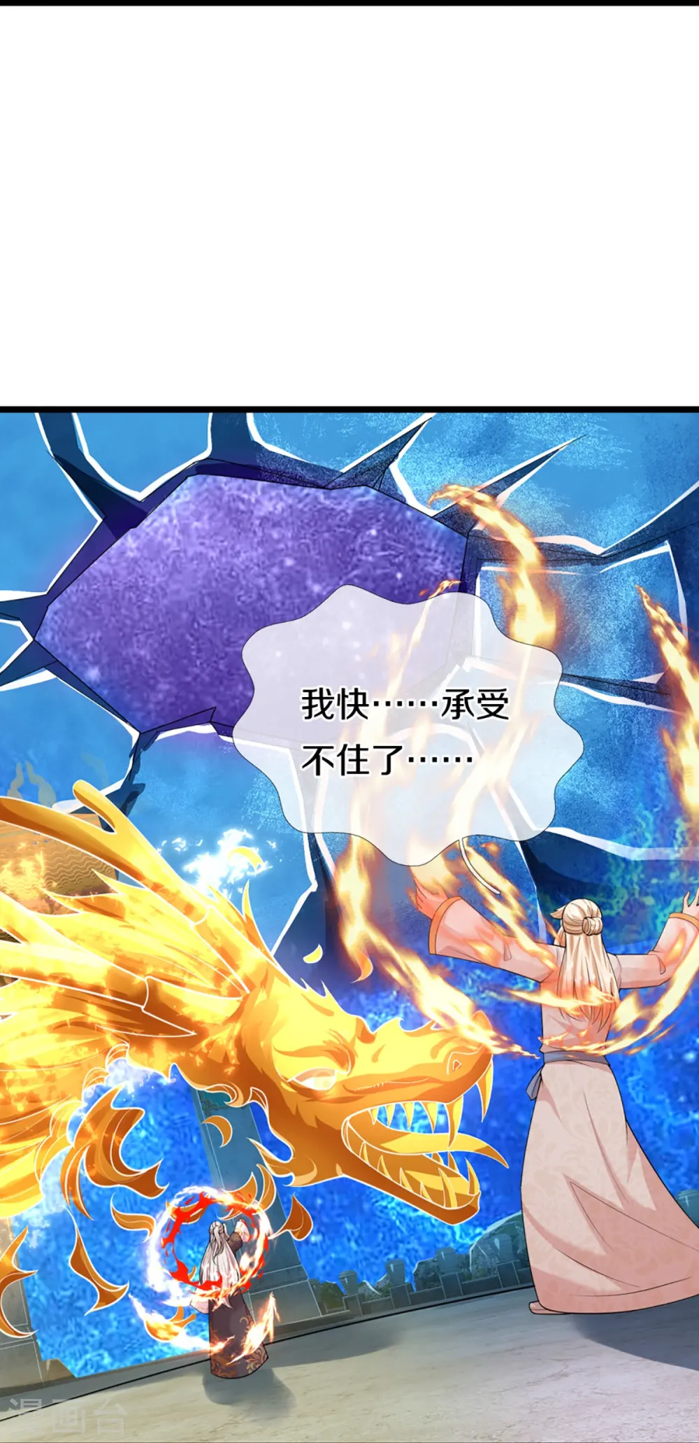 第335话 不是你的，休想拿走 第29页