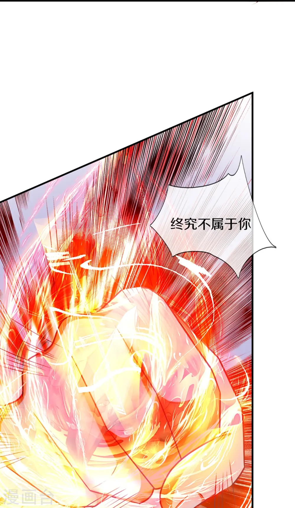 第335话 不是你的，休想拿走 第45页