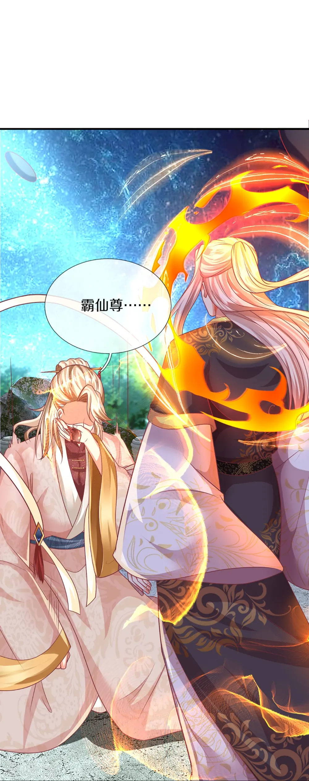 第335话 不是你的，休想拿走 第52页