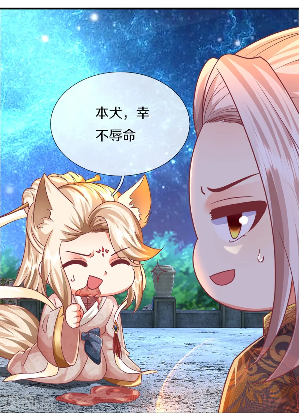 第335话 不是你的，休想拿走 第54页