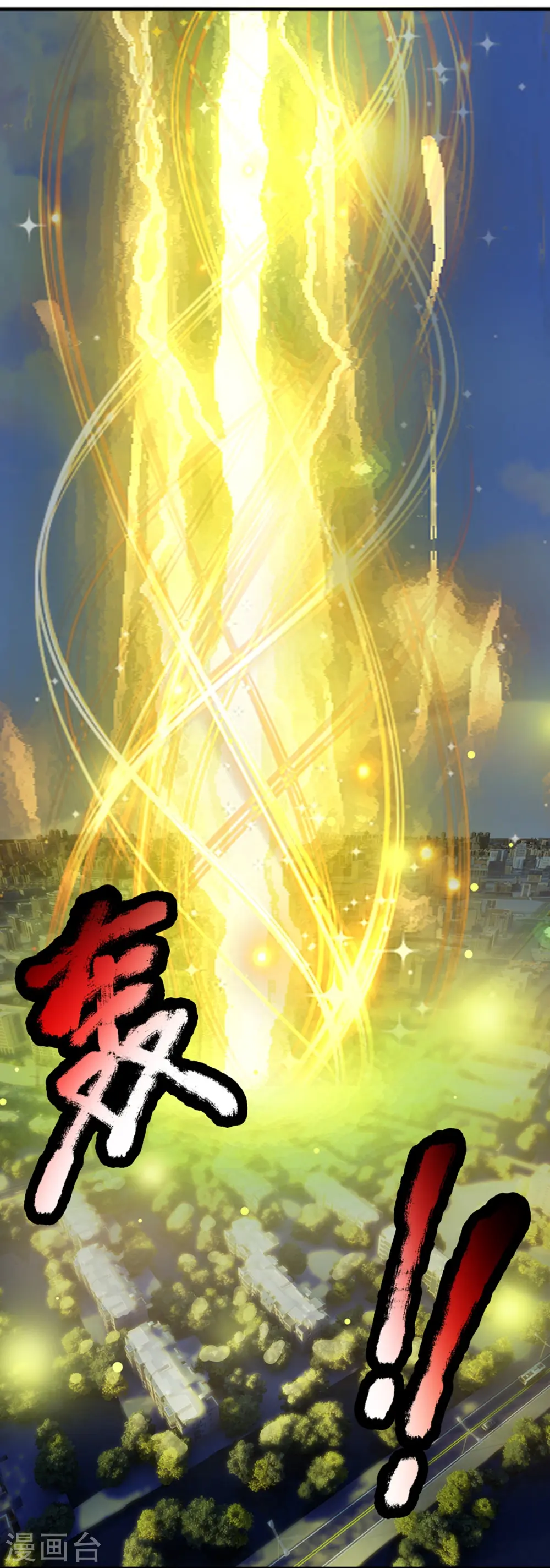 第334话 闯入秘境 龙脉被夺 第5页