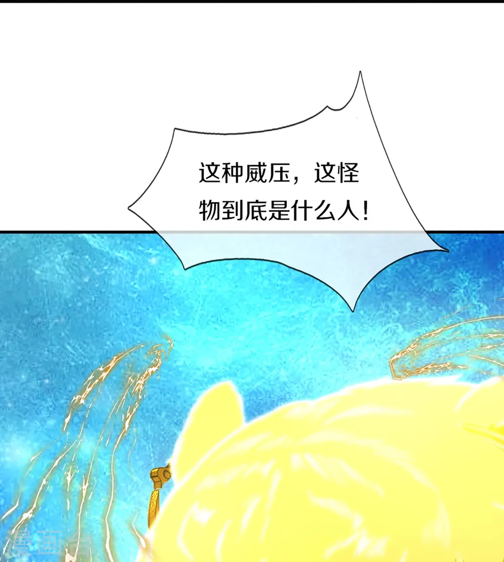 第334话 闯入秘境 龙脉被夺 第13页