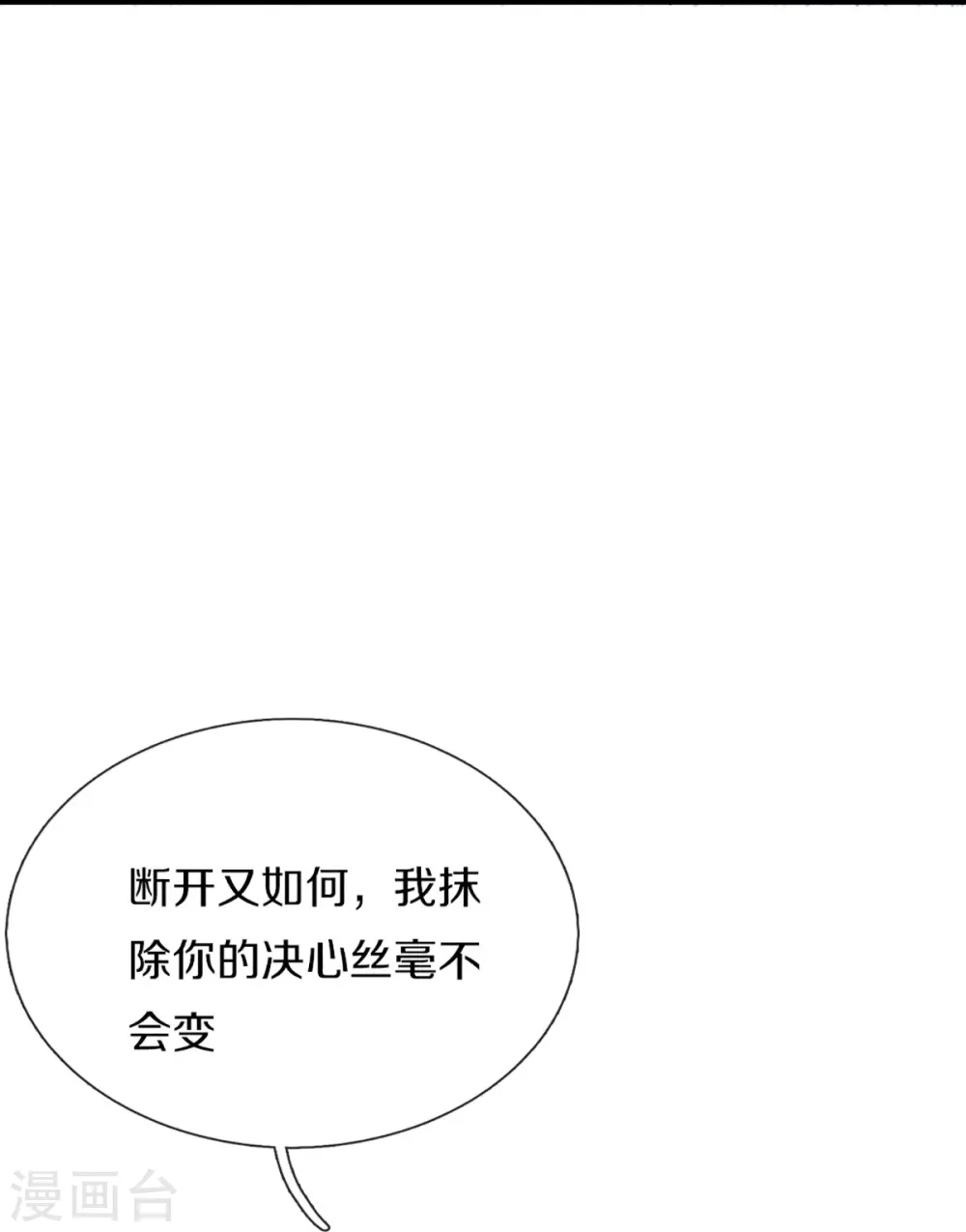 第334话 闯入秘境 龙脉被夺 第27页
