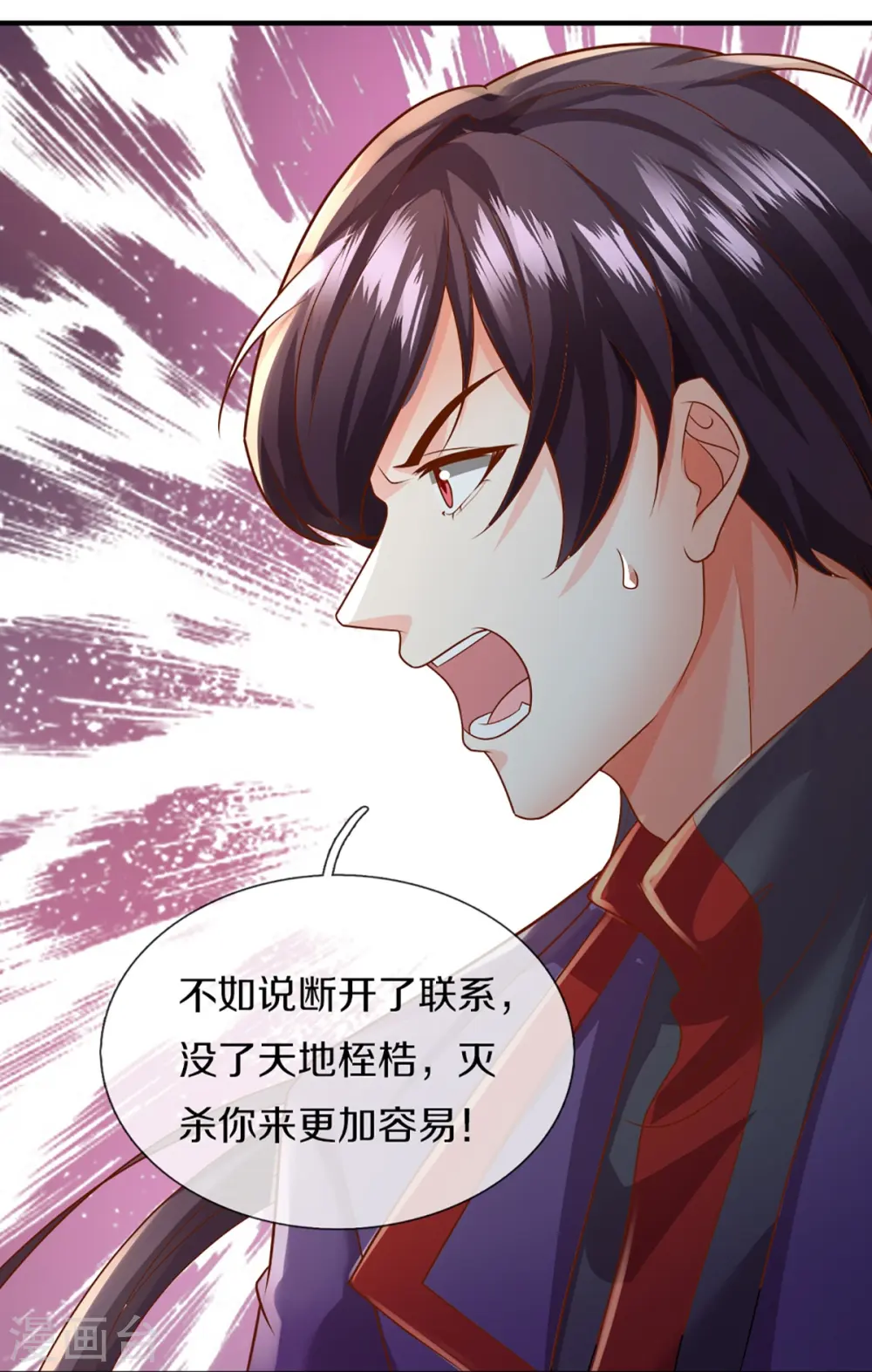 第334话 闯入秘境 龙脉被夺 第28页