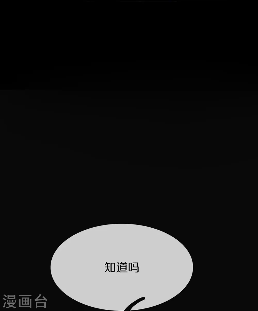 第334话 闯入秘境 龙脉被夺 第29页