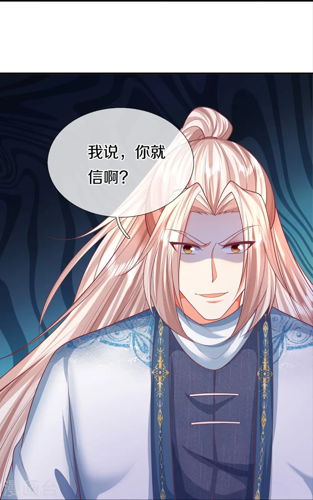 第334话 闯入秘境 龙脉被夺 第40页
