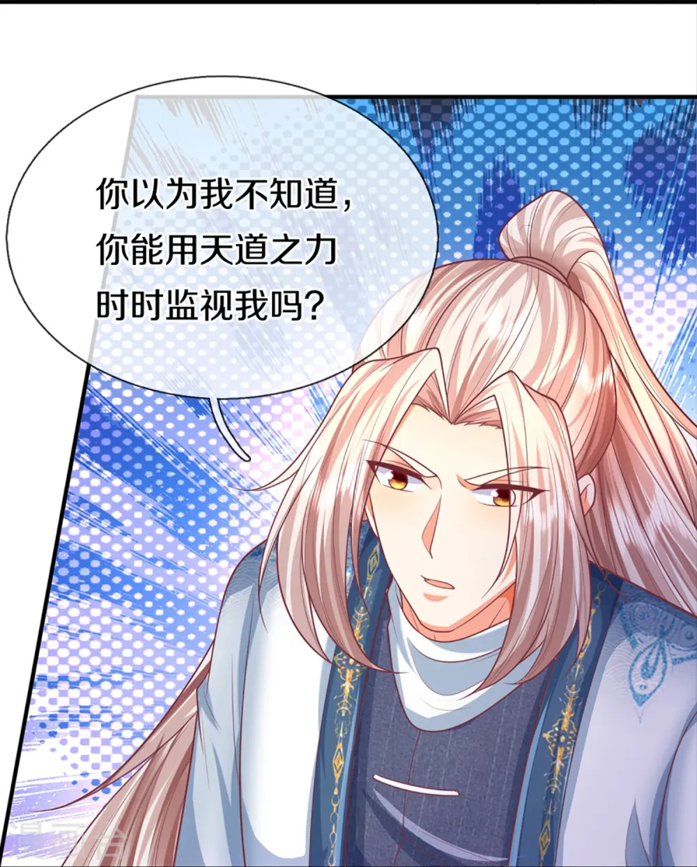 第334话 闯入秘境 龙脉被夺 第42页