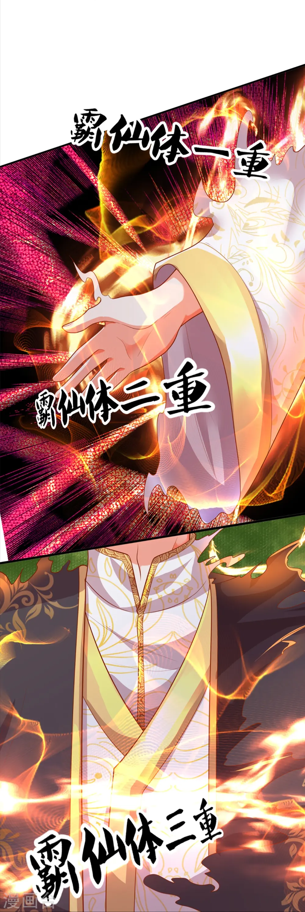 第334话 闯入秘境 龙脉被夺 第50页