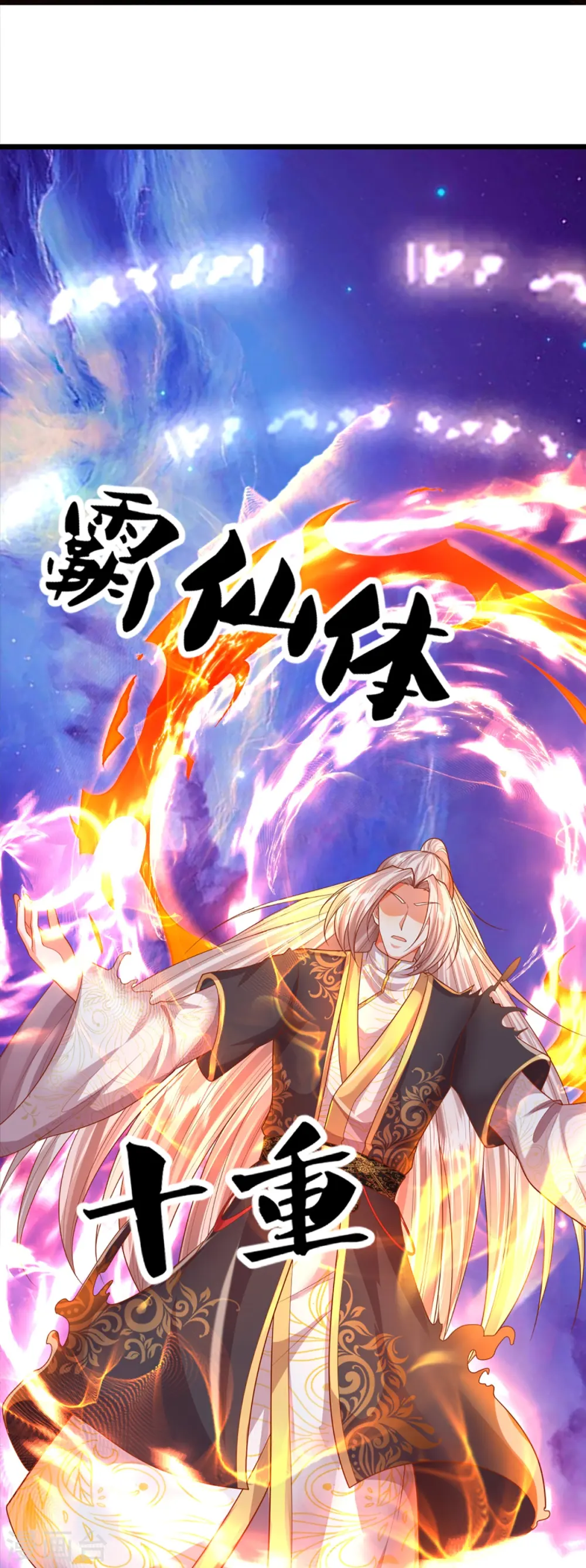 第334话 闯入秘境 龙脉被夺 第51页
