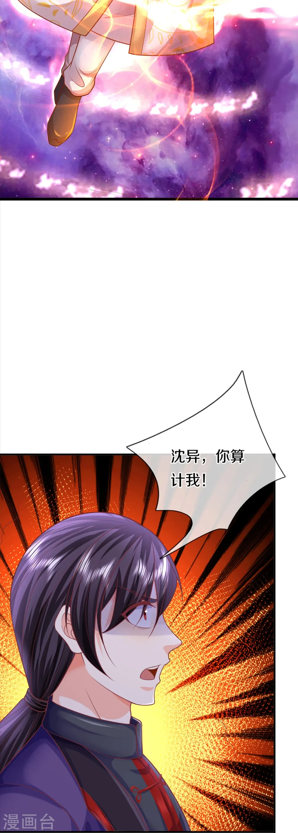 第334话 闯入秘境 龙脉被夺 第52页