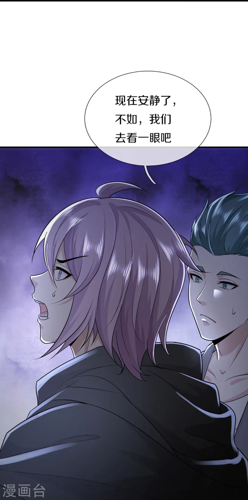 第331话 乱角大师，揭露真凶 第12页