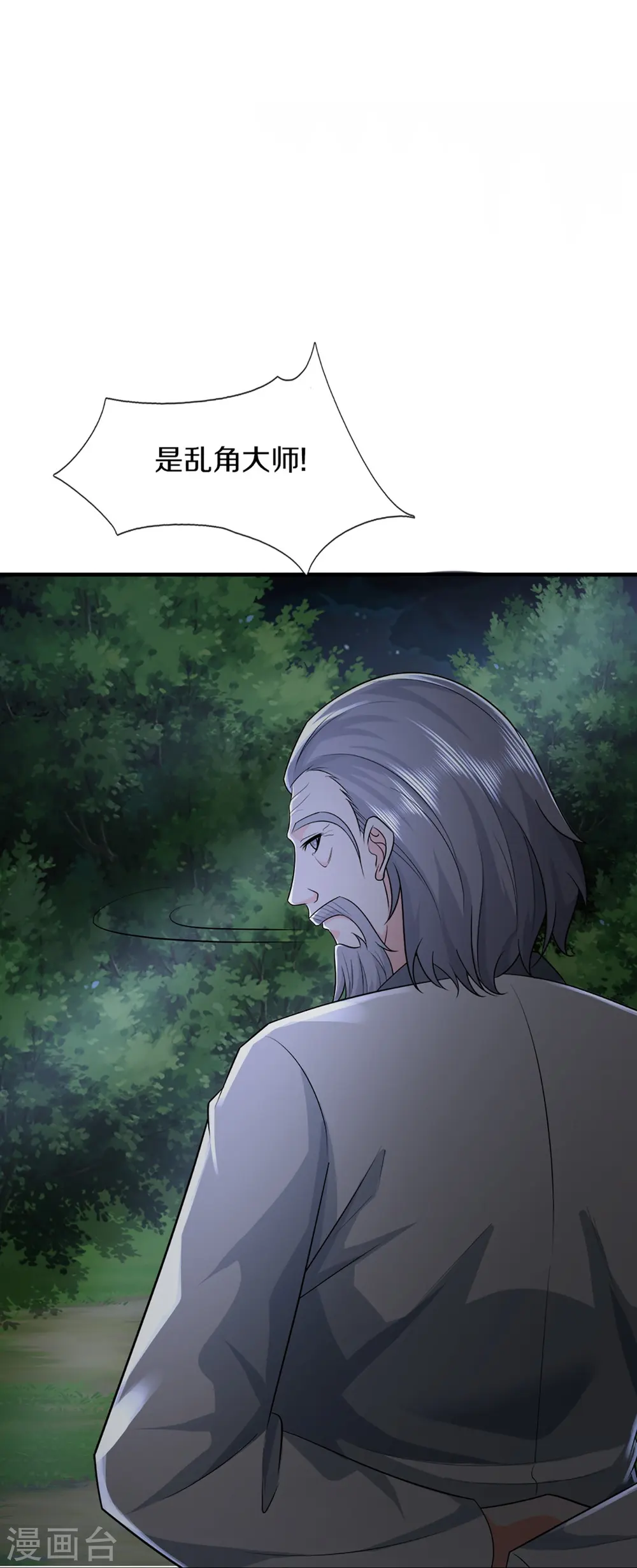 第331话 乱角大师，揭露真凶 第17页