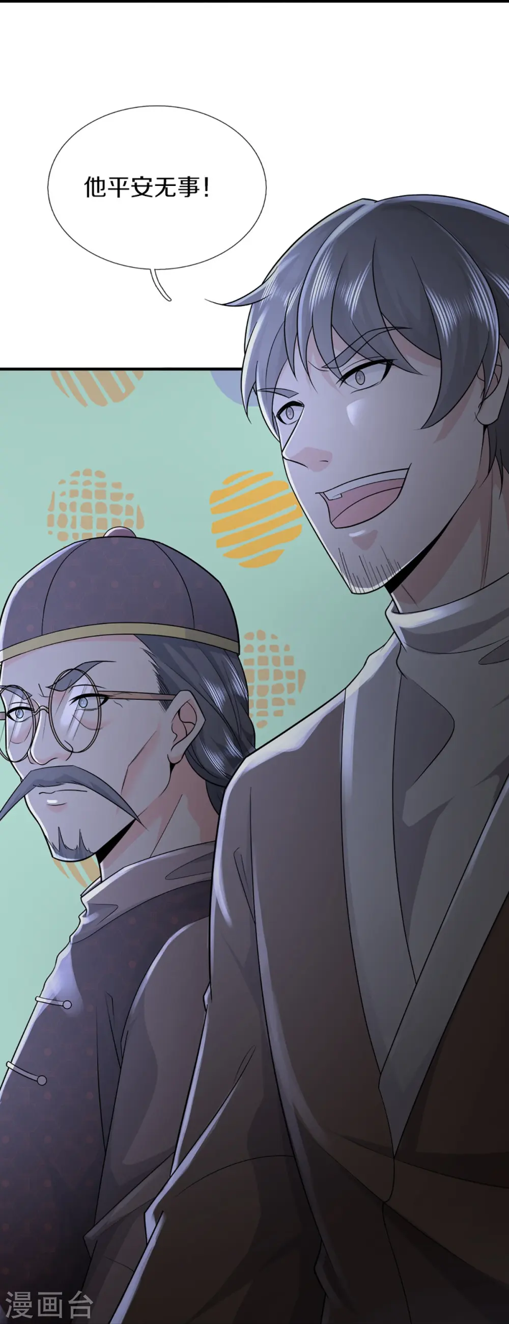 第331话 乱角大师，揭露真凶 第18页