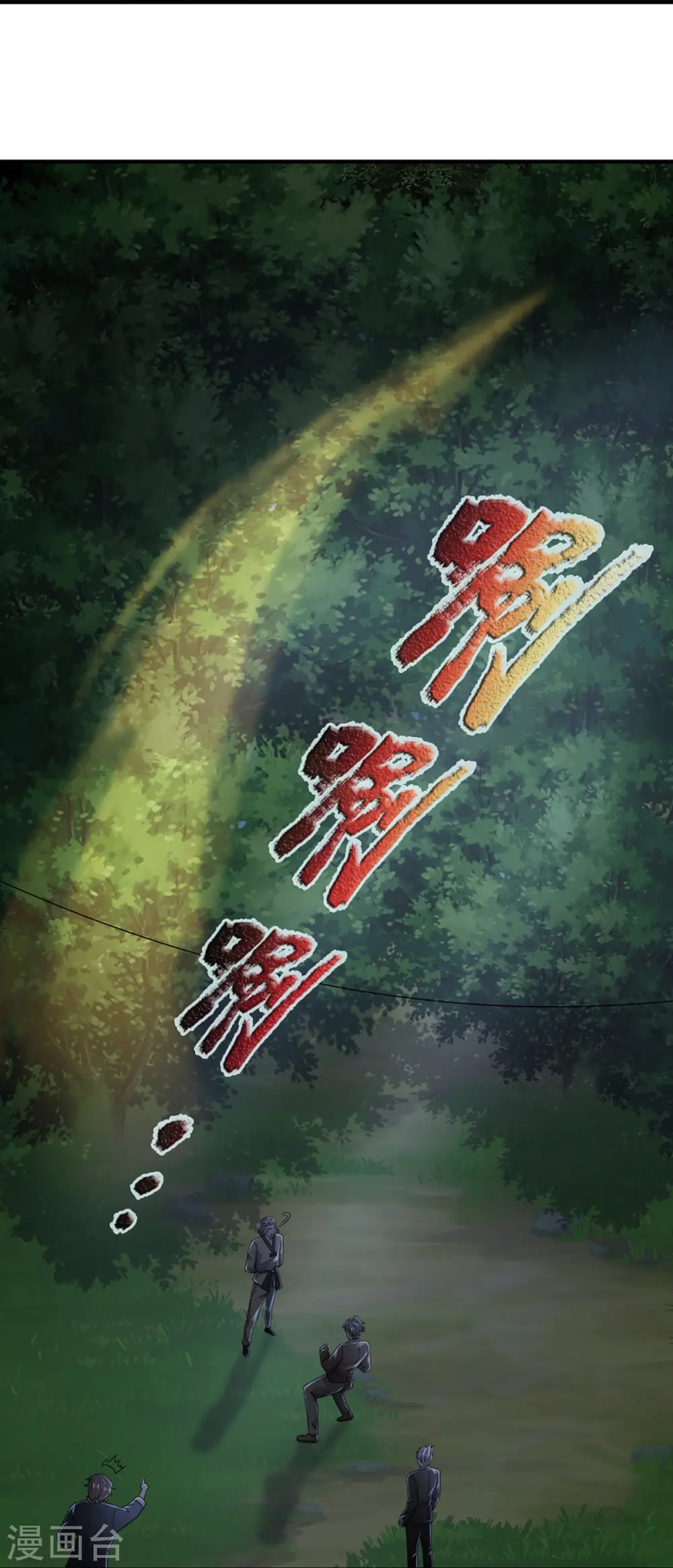 第331话 乱角大师，揭露真凶 第21页
