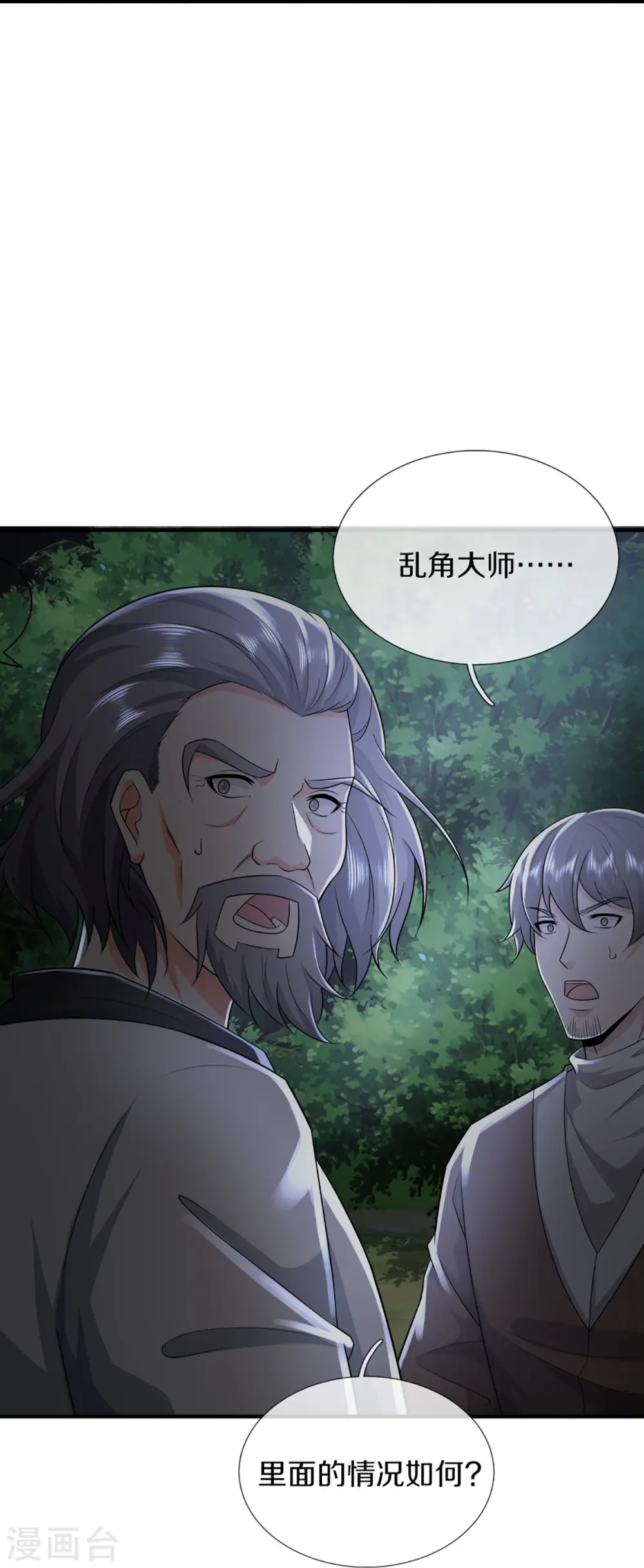 第331话 乱角大师，揭露真凶 第22页