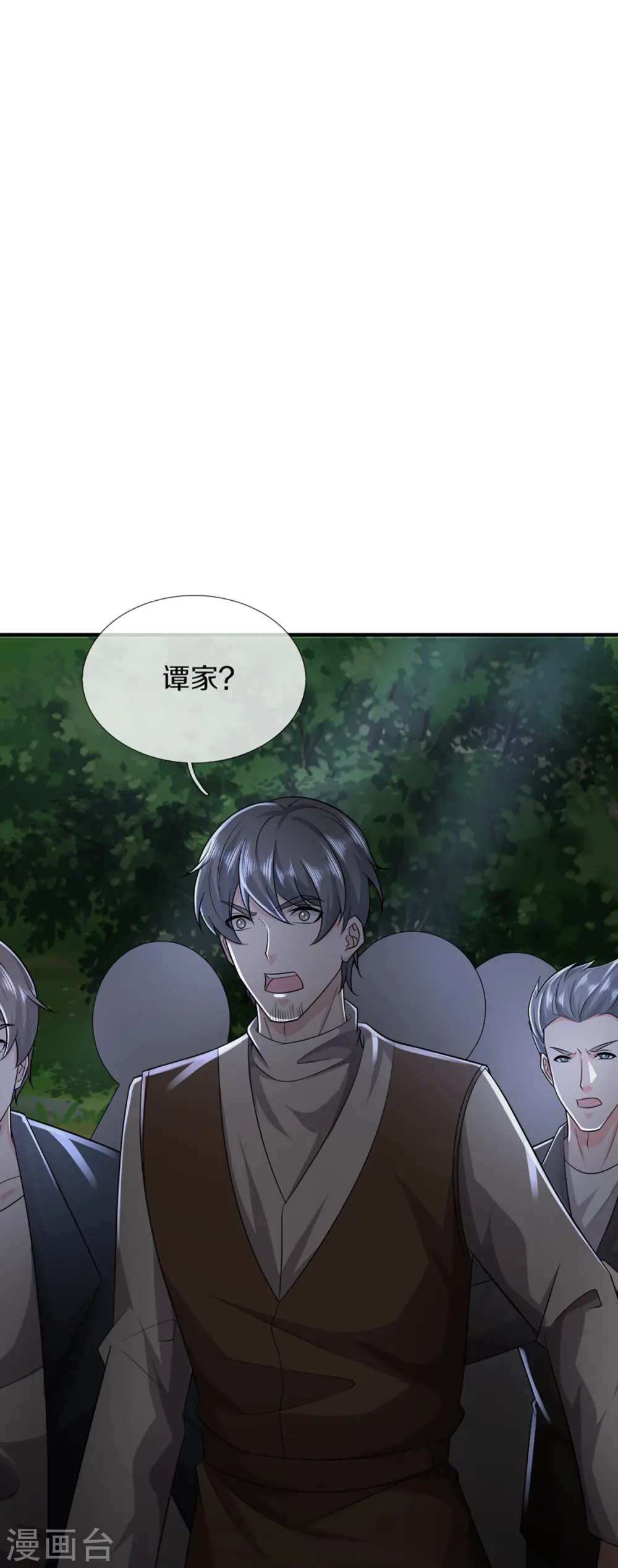第331话 乱角大师，揭露真凶 第25页