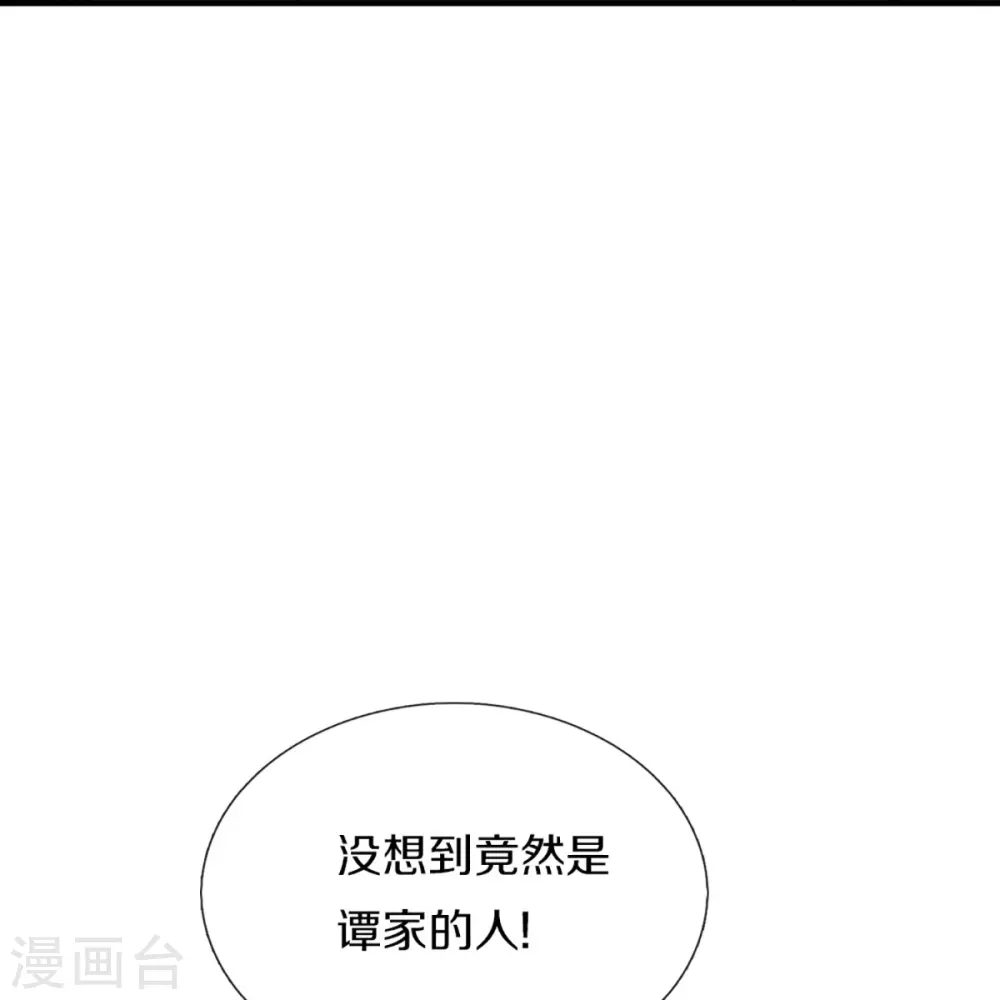 第331话 乱角大师，揭露真凶 第26页