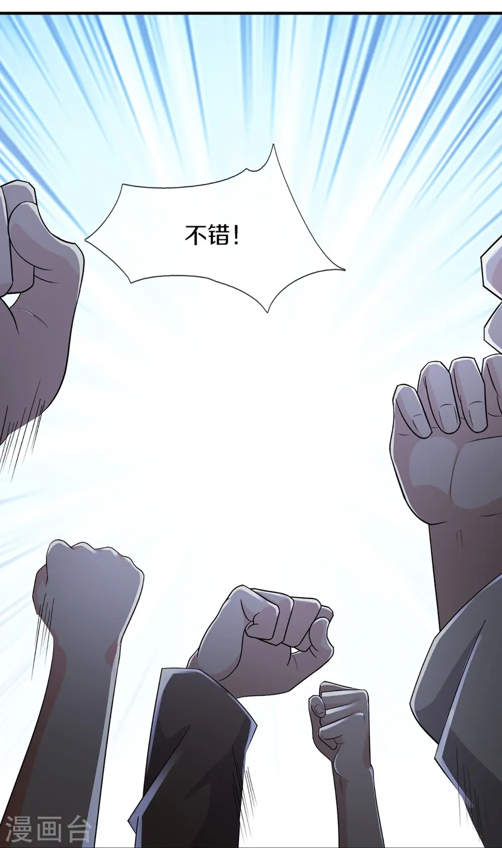 第331话 乱角大师，揭露真凶 第29页
