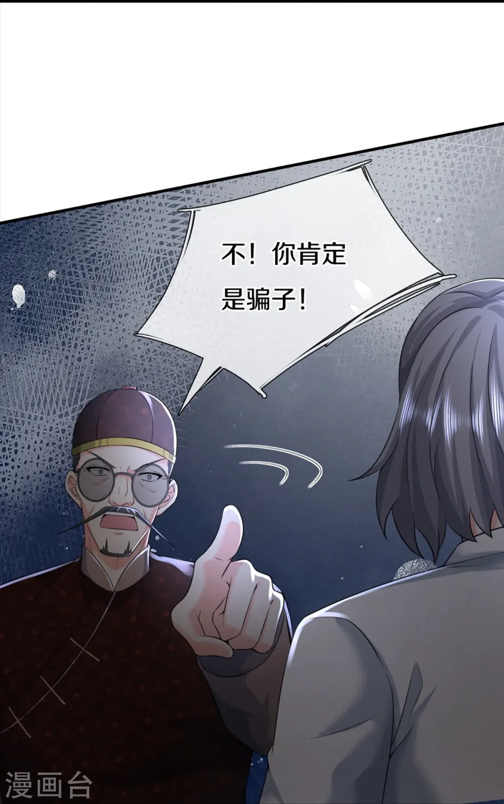 第331话 乱角大师，揭露真凶 第33页