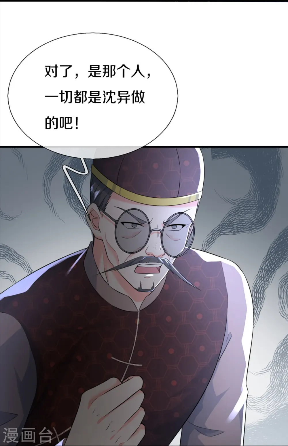 第331话 乱角大师，揭露真凶 第34页