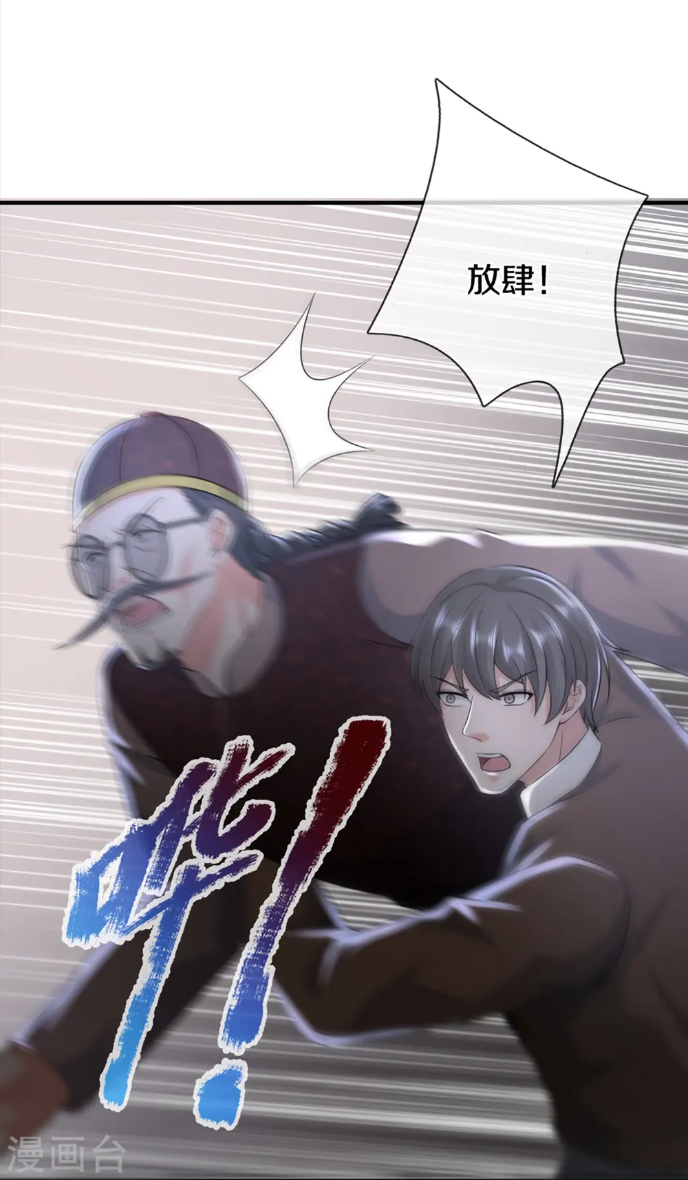 第331话 乱角大师，揭露真凶 第37页