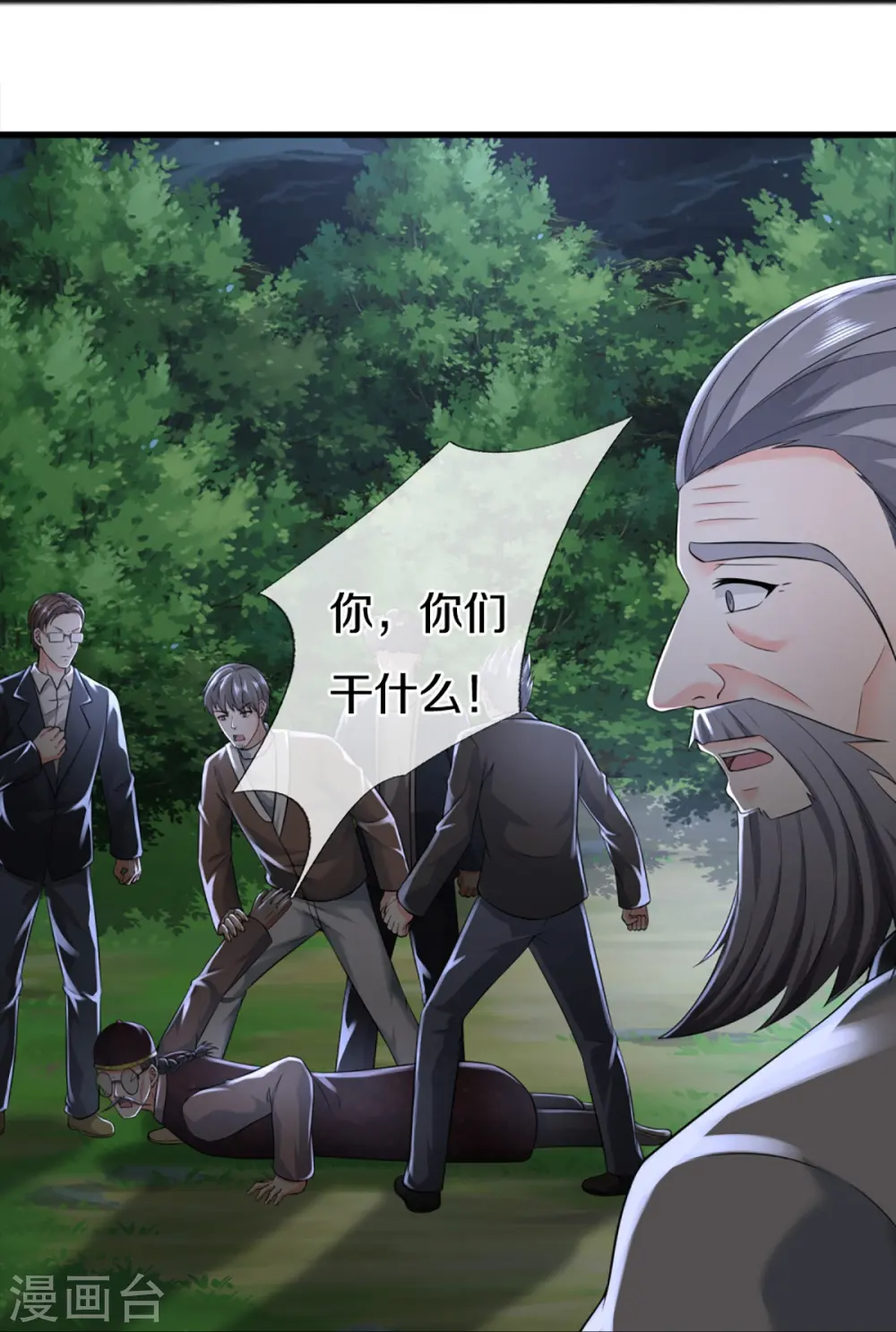 第331话 乱角大师，揭露真凶 第38页