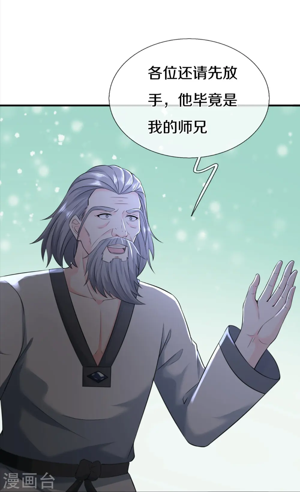 第331话 乱角大师，揭露真凶 第40页
